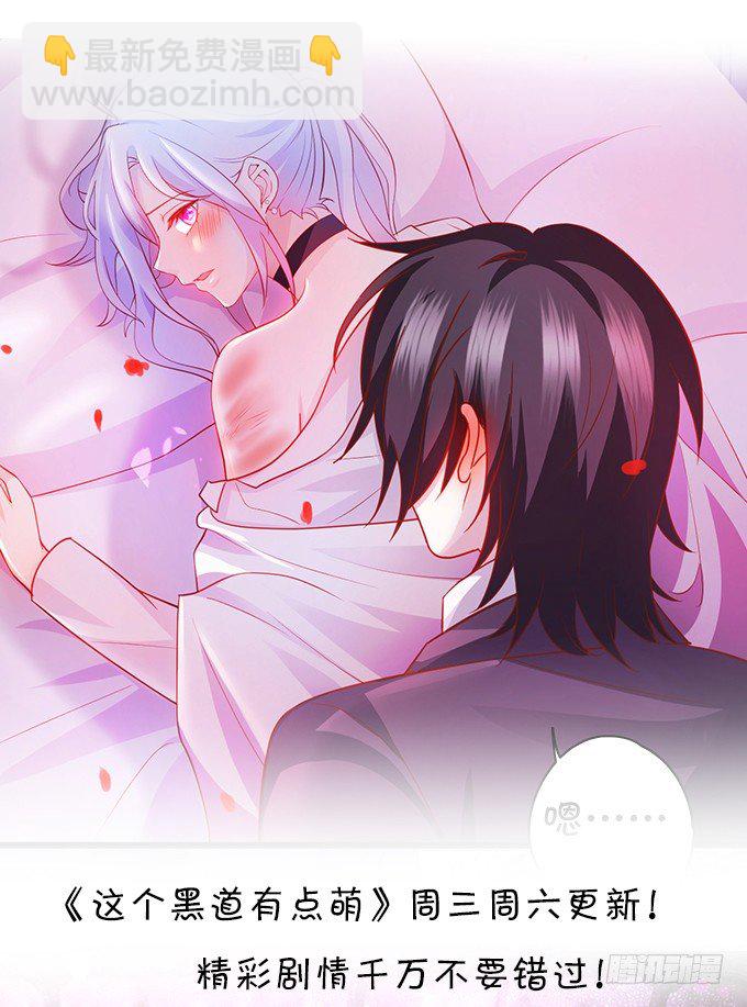 我的女人岂是你能欺负的！(1/2)-第36话