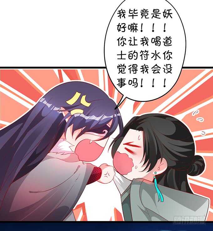 亲亲！抱抱！举高高！(1/2)-第38话