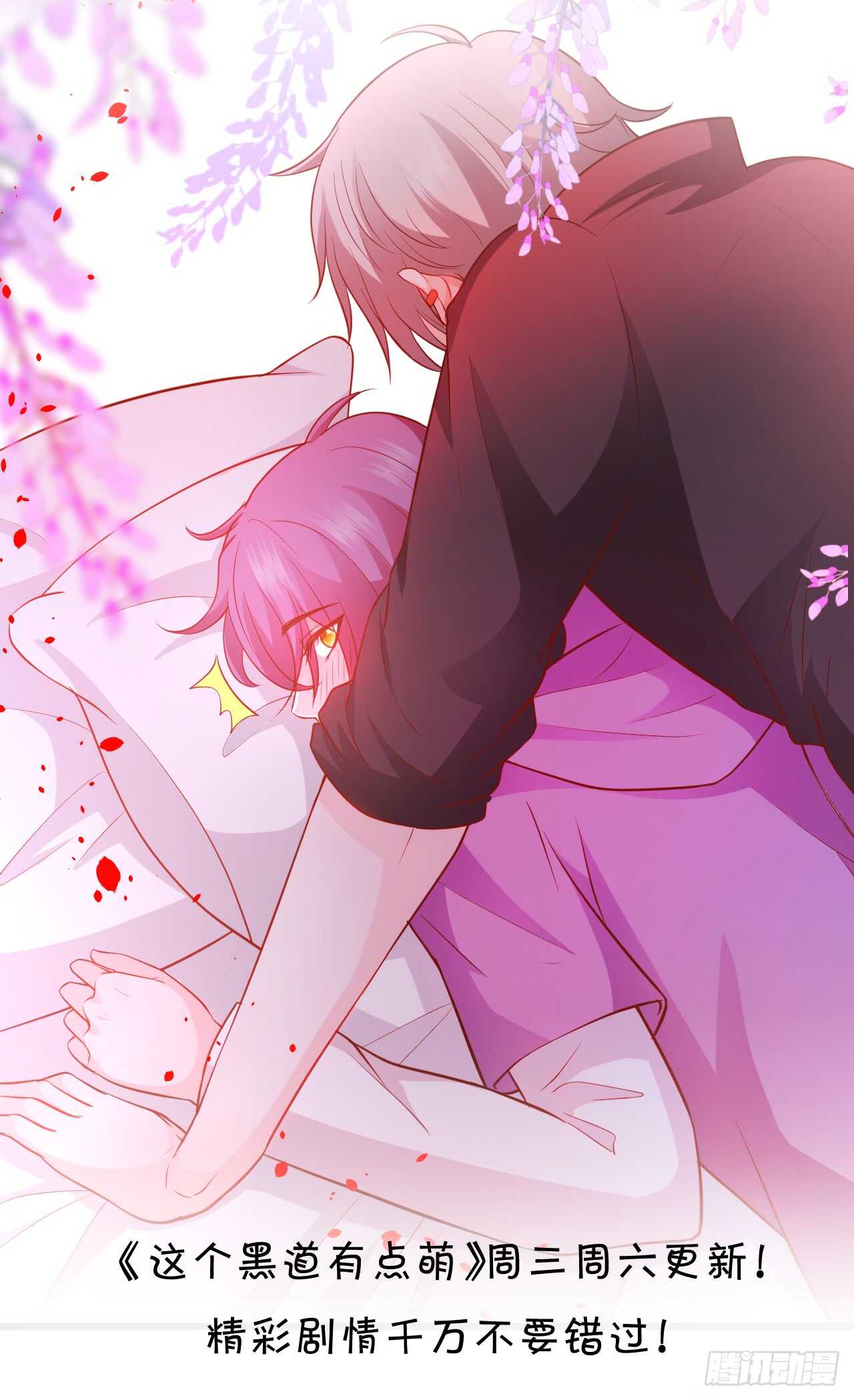 亲亲！抱抱！举高高！(1/2)-第38话