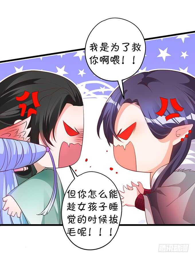 亲亲！抱抱！举高高！(1/2)-第38话