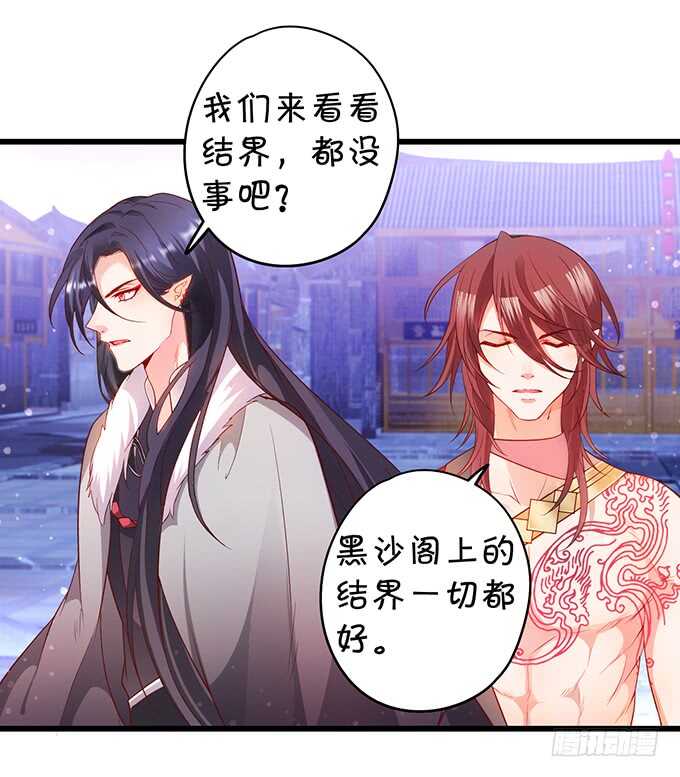 小姐姐强势登场~(1/2)-第40话