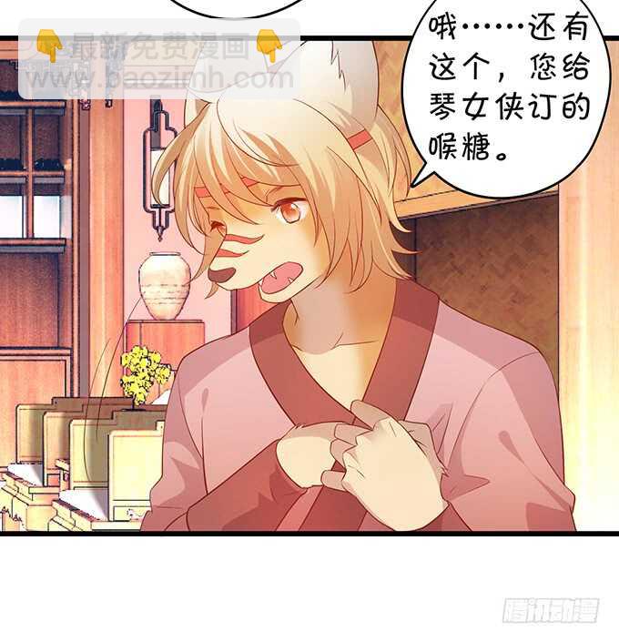 小姐姐强势登场~(1/2)-第40话