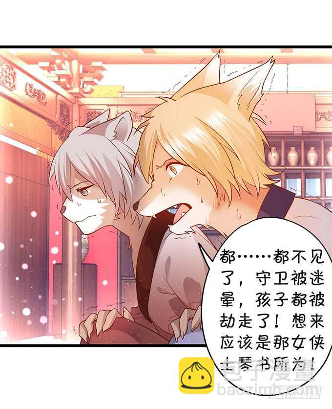 小倩黑山能否顺利逃脱！(1/2)-第42话