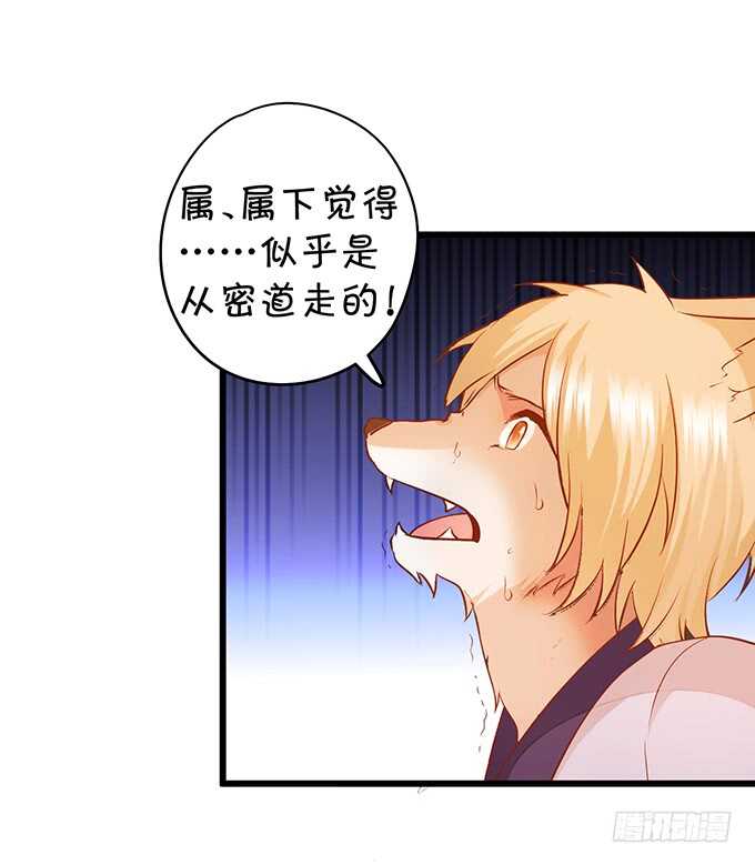 小倩黑山能否顺利逃脱！(1/2)-第42话