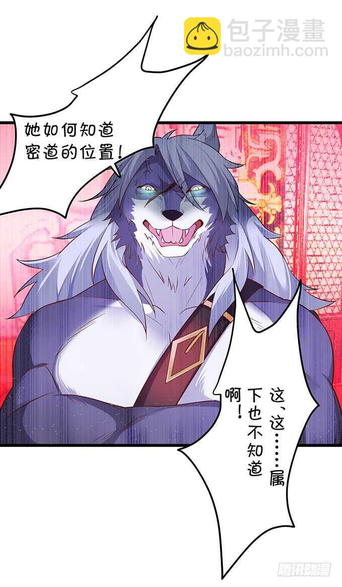 小倩黑山能否顺利逃脱！(1/2)-第42话