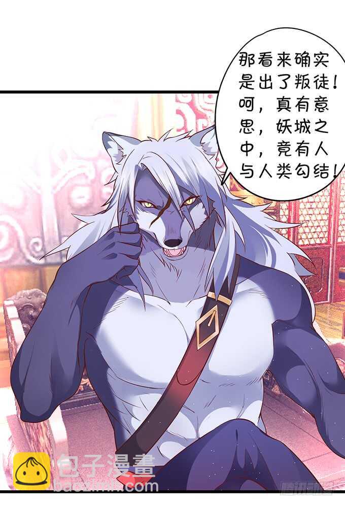 小倩黑山能否顺利逃脱！(1/2)-第42话