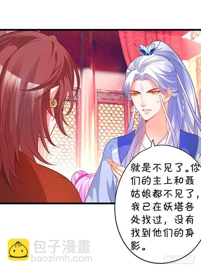 小倩黑山能否顺利逃脱！(1/2)-第42话