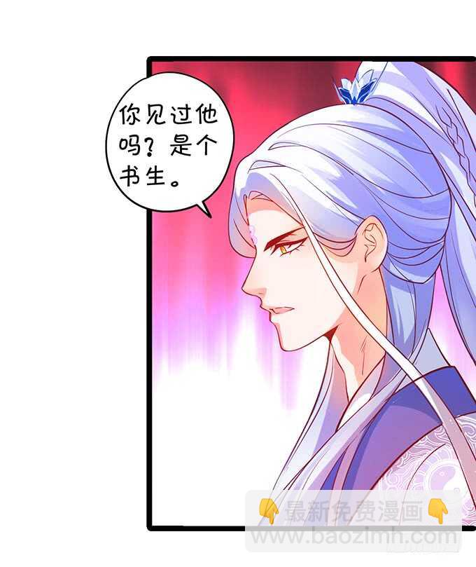 要是宁采臣真的没了，你会？-第46话