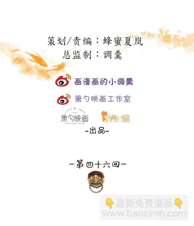 要是宁采臣真的没了，你会？-第46话