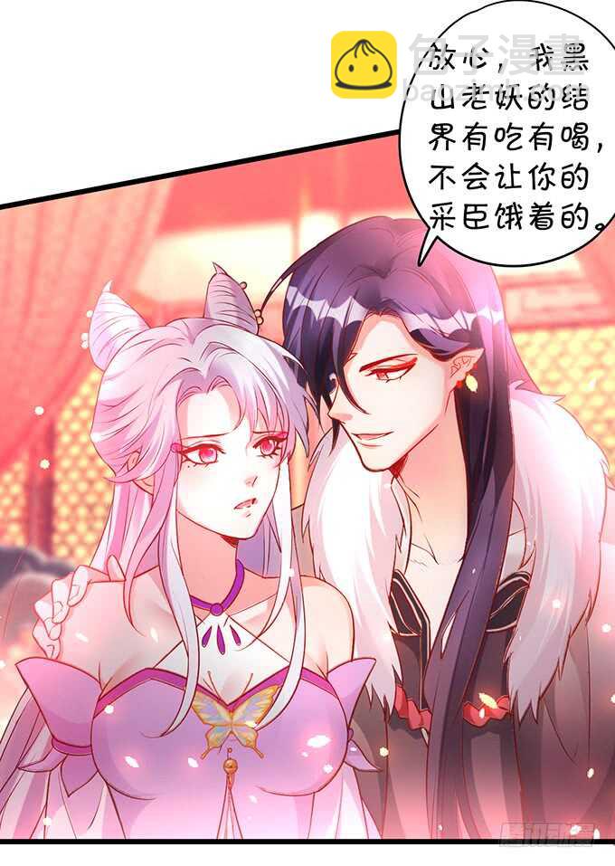 要是宁采臣真的没了，你会？-第46话