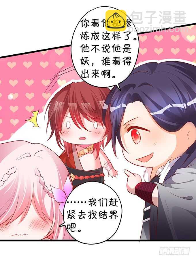 要是宁采臣真的没了，你会？-第46话