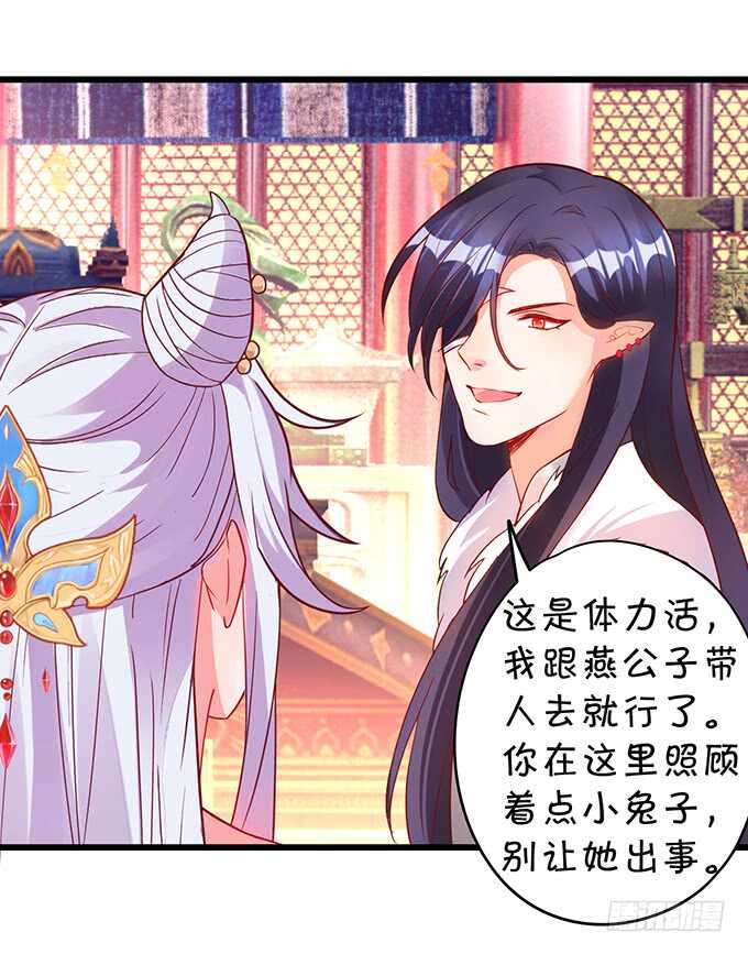 要是宁采臣真的没了，你会？-第46话