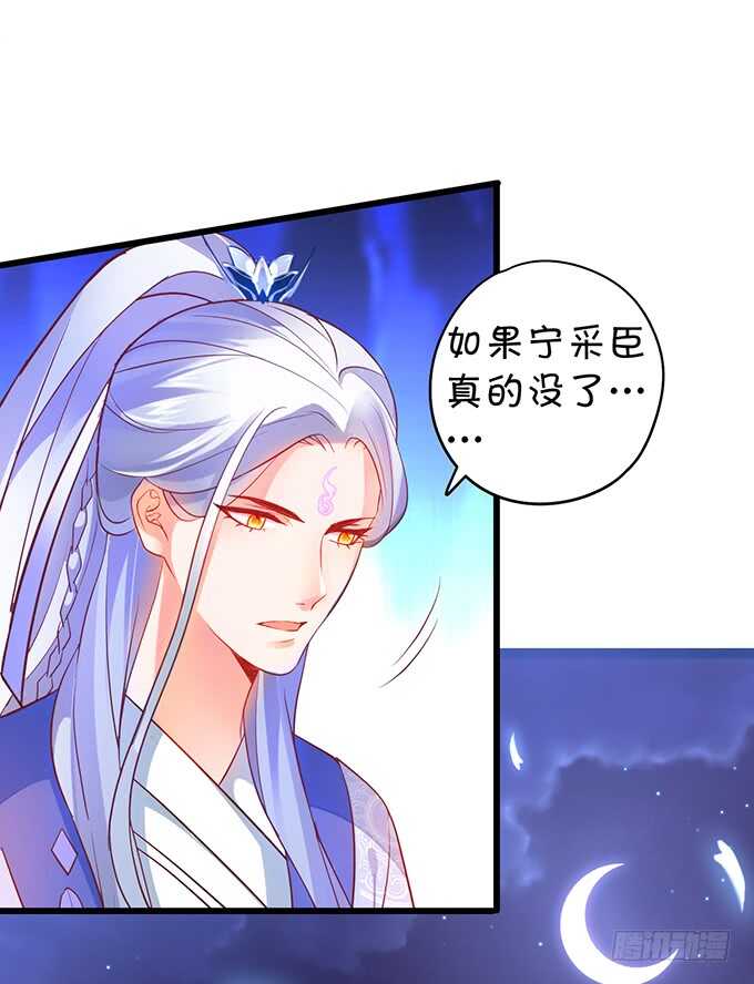 要是宁采臣真的没了，你会？-第46话