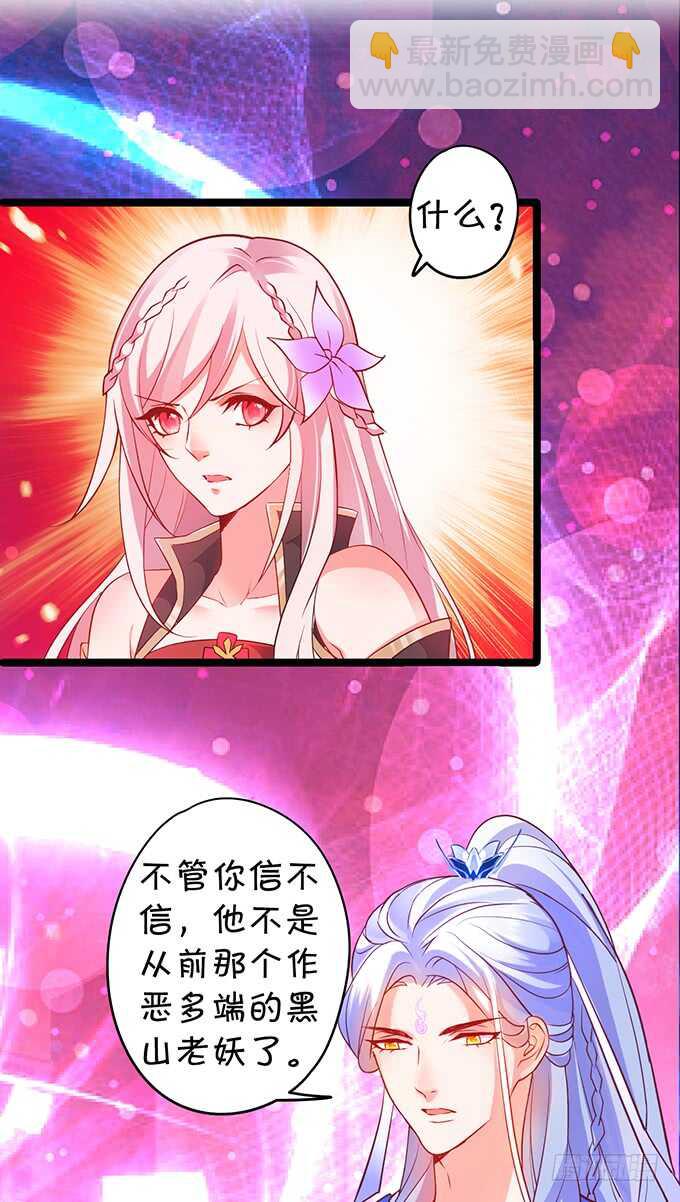 要是宁采臣真的没了，你会？-第46话