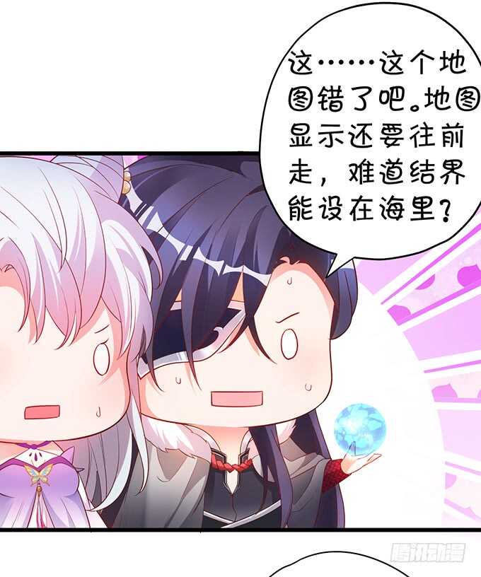 小美人，我有点冷~暖暖~(1/2)-第48话