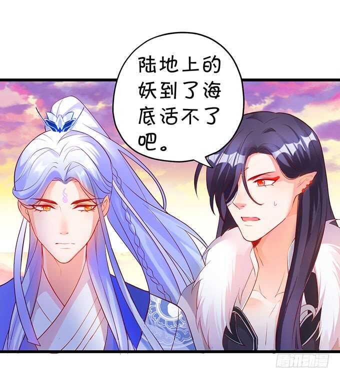 小美人，我有点冷~暖暖~(1/2)-第48话