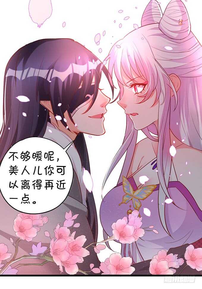 小美人，我有点冷~暖暖~(1/2)-第48话