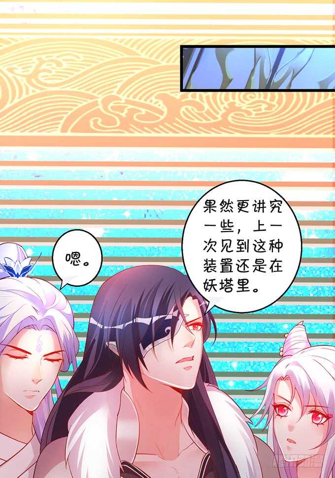 燕赤霞我又来找你了！(1/2)-第50话