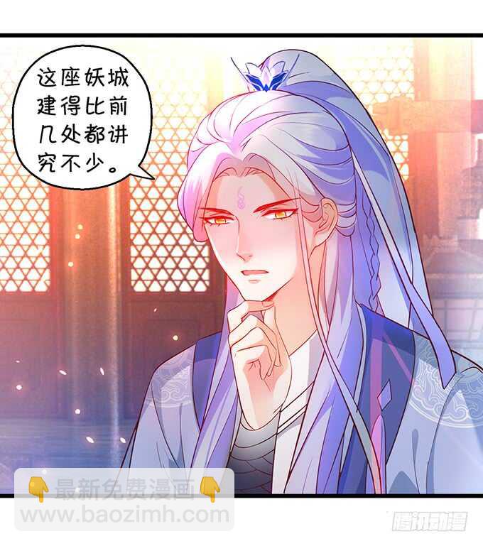 燕赤霞我又来找你了！(1/2)-第50话