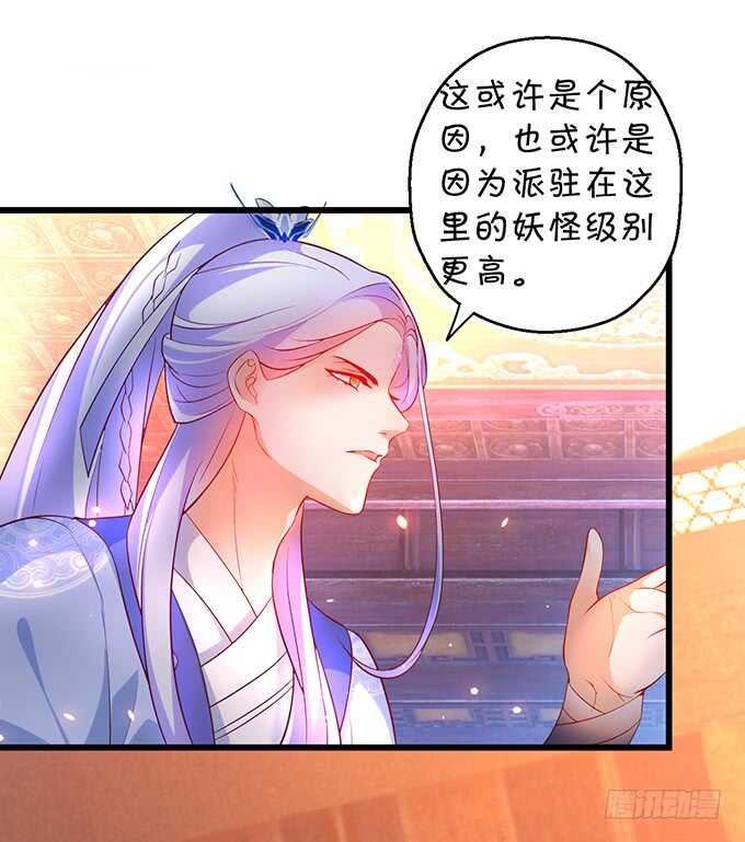 燕赤霞我又来找你了！(1/2)-第50话