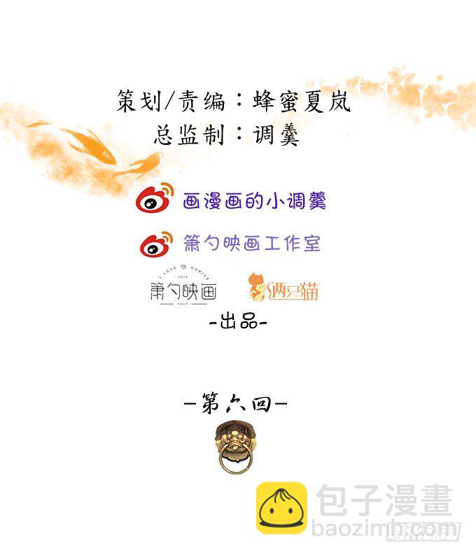 宁琛，吻我！！(1/3)-第6话