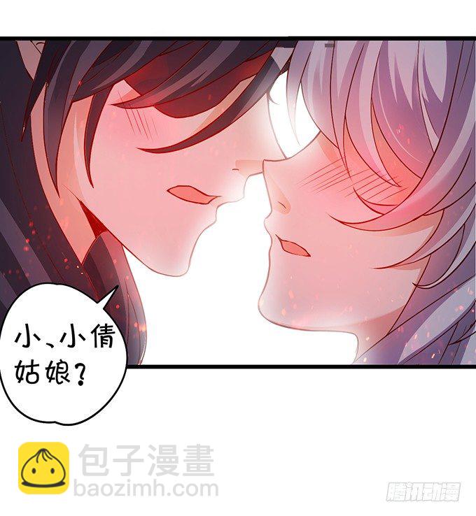 宁琛，吻我！！(1/3)-第6话