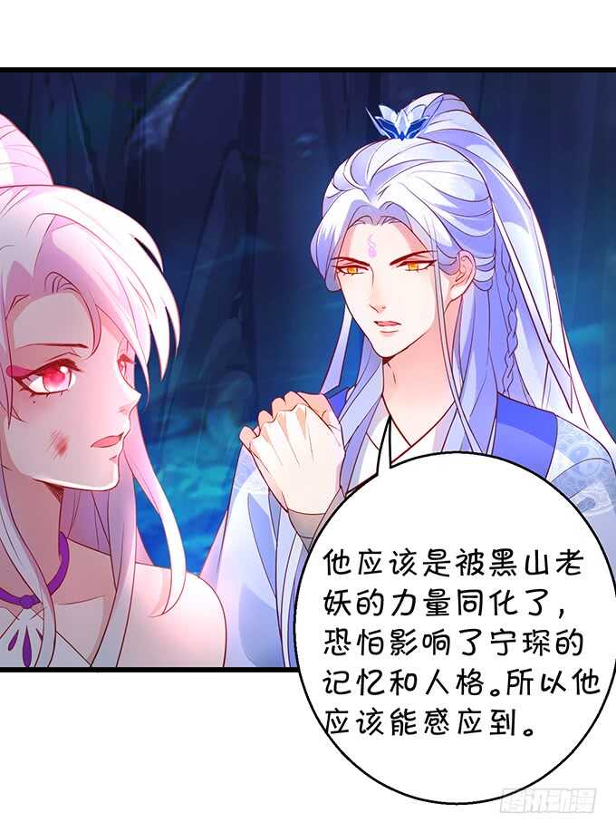 封印解除！(1/2)-第52话