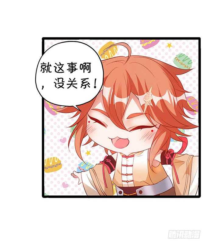 你能不能别叫我爹了？！(1/2)-第56话