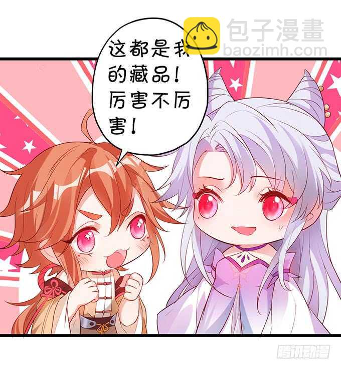 你能不能别叫我爹了？！(1/2)-第56话