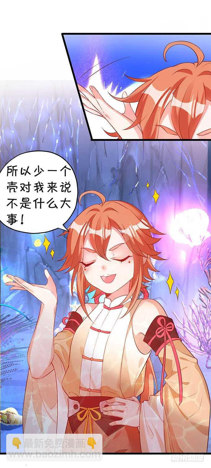 你能不能别叫我爹了？！(1/2)-第56话