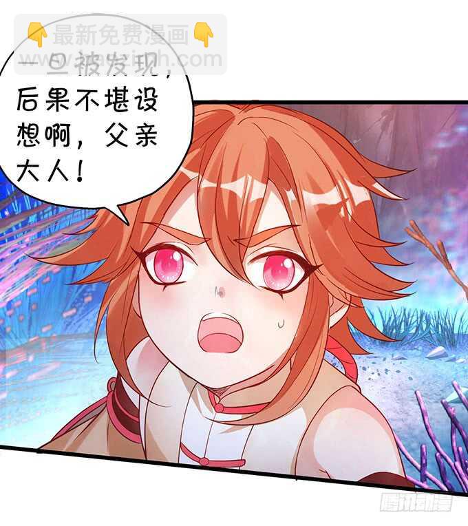 你能不能别叫我爹了？！(1/2)-第56话