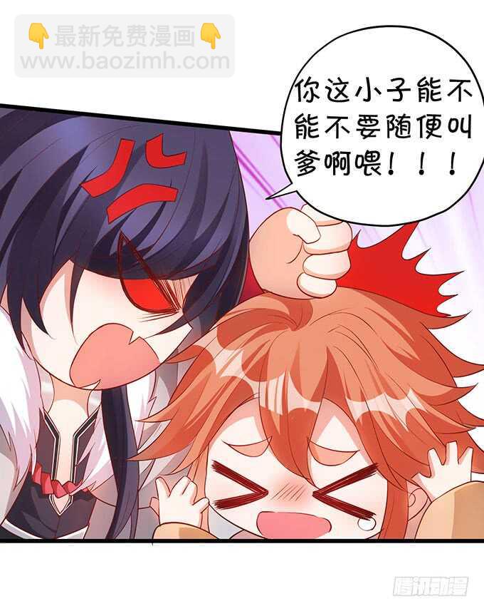 你能不能别叫我爹了？！(1/2)-第56话