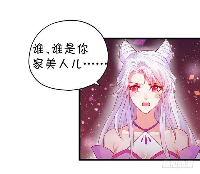 你能不能别叫我爹了？！(1/2)-第56话