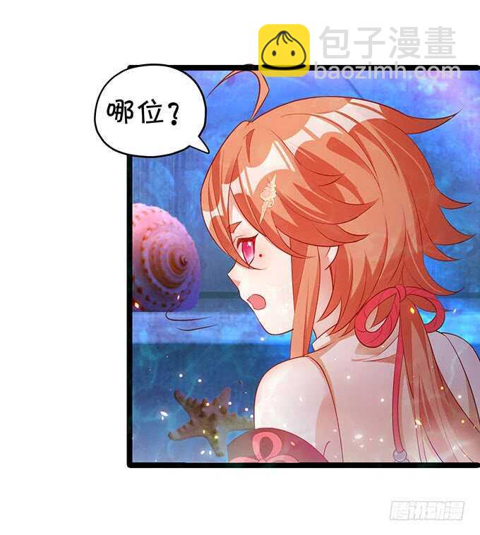 你能不能别叫我爹了？！(1/2)-第56话