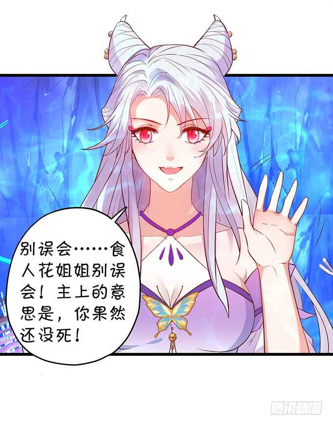 主上，人家好喜欢你鸭！！-第58话