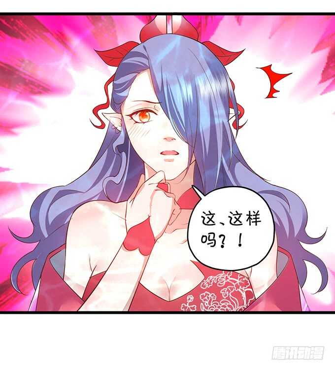 主上，人家好喜欢你鸭！！-第58话