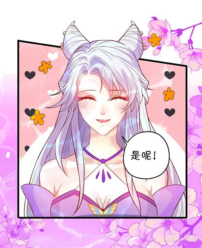 主上，人家好喜欢你鸭！！-第58话