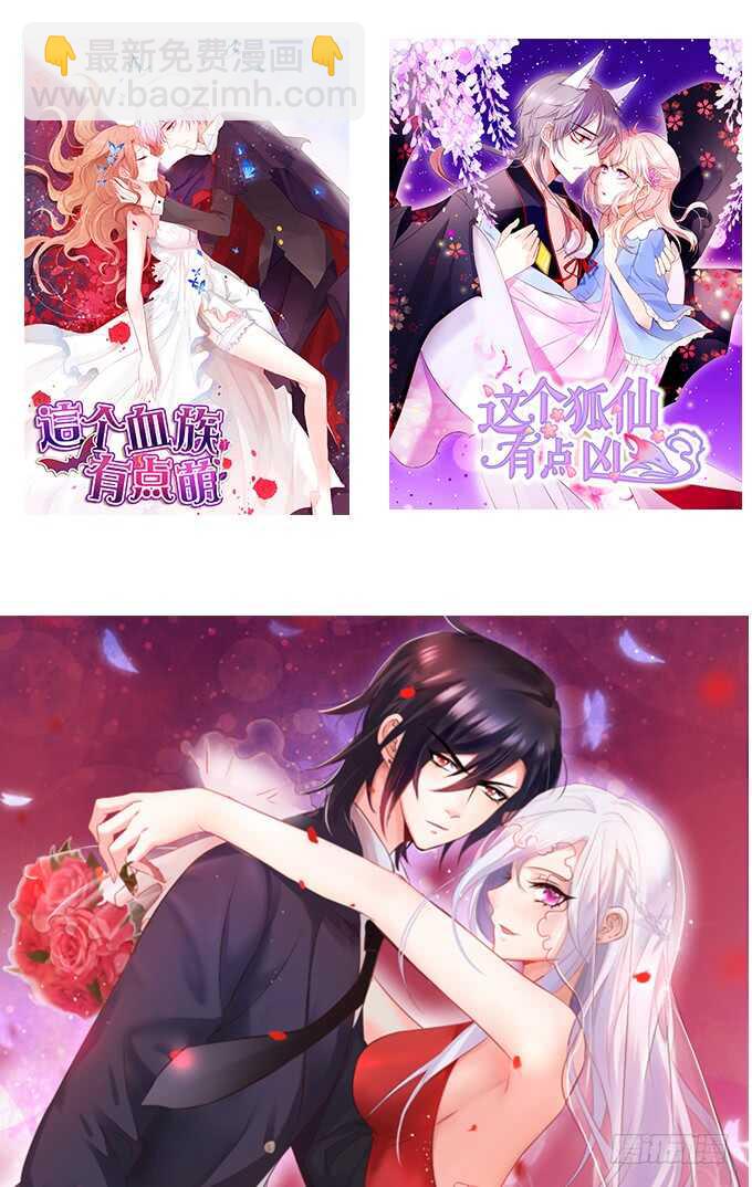 主上，人家好喜欢你鸭！！-第58话