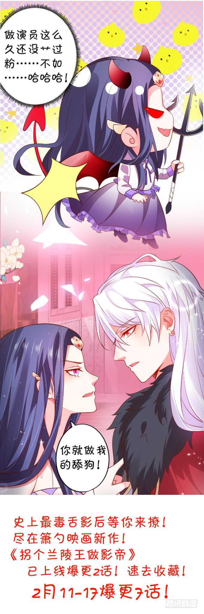 主上，人家好喜欢你鸭！！-第58话