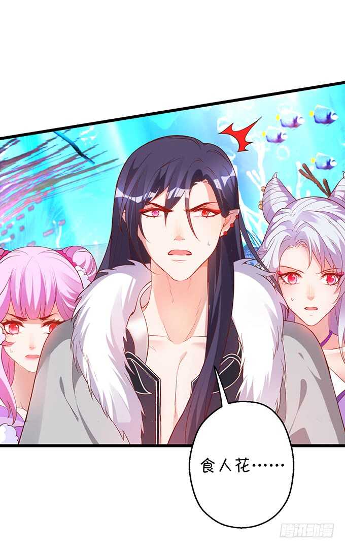 主上，人家好喜欢你鸭！！-第58话