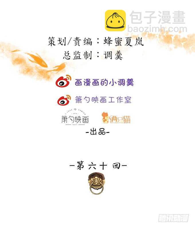 我控制不住我自己！(1/2)-第60话