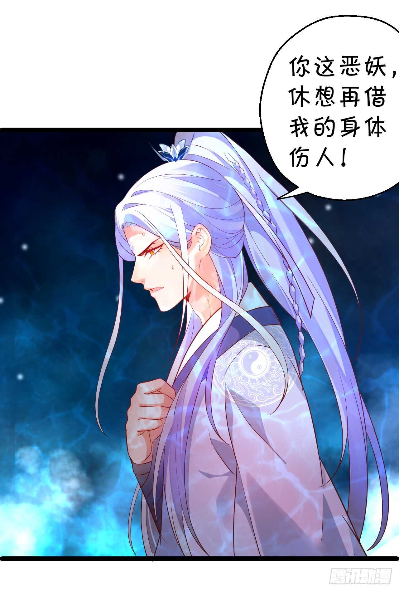 我控制不住我自己！(1/2)-第60话