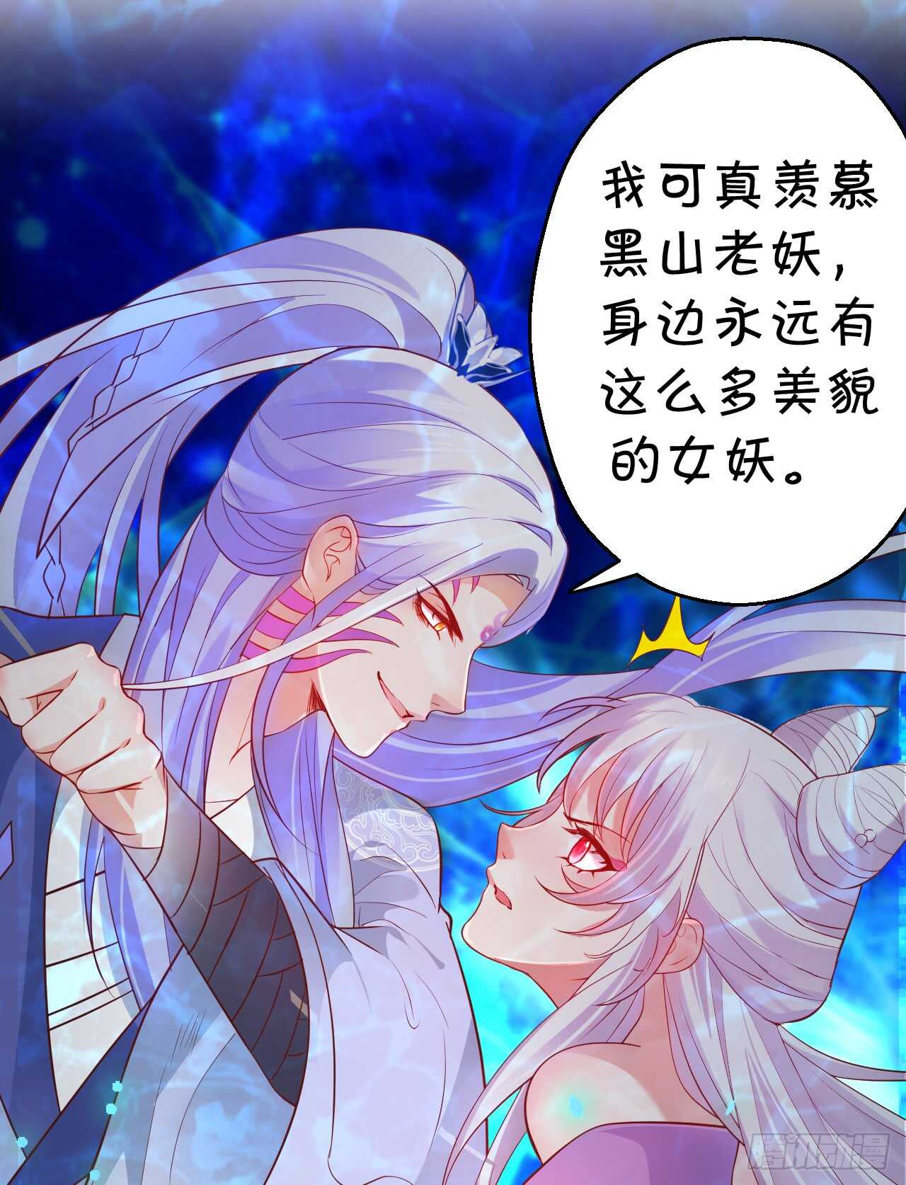 我控制不住我自己！(1/2)-第60话