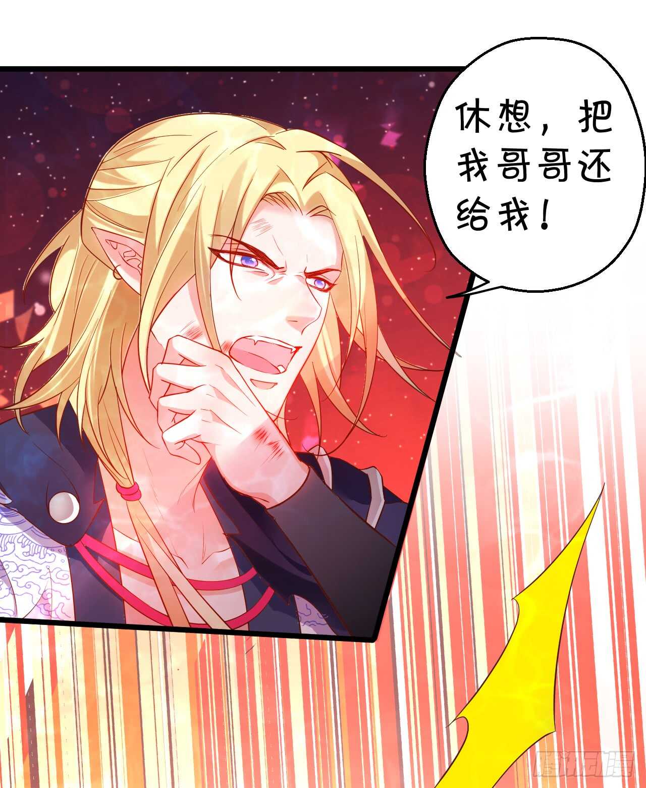 父亲大人我会回来的！(1/2)-第62话