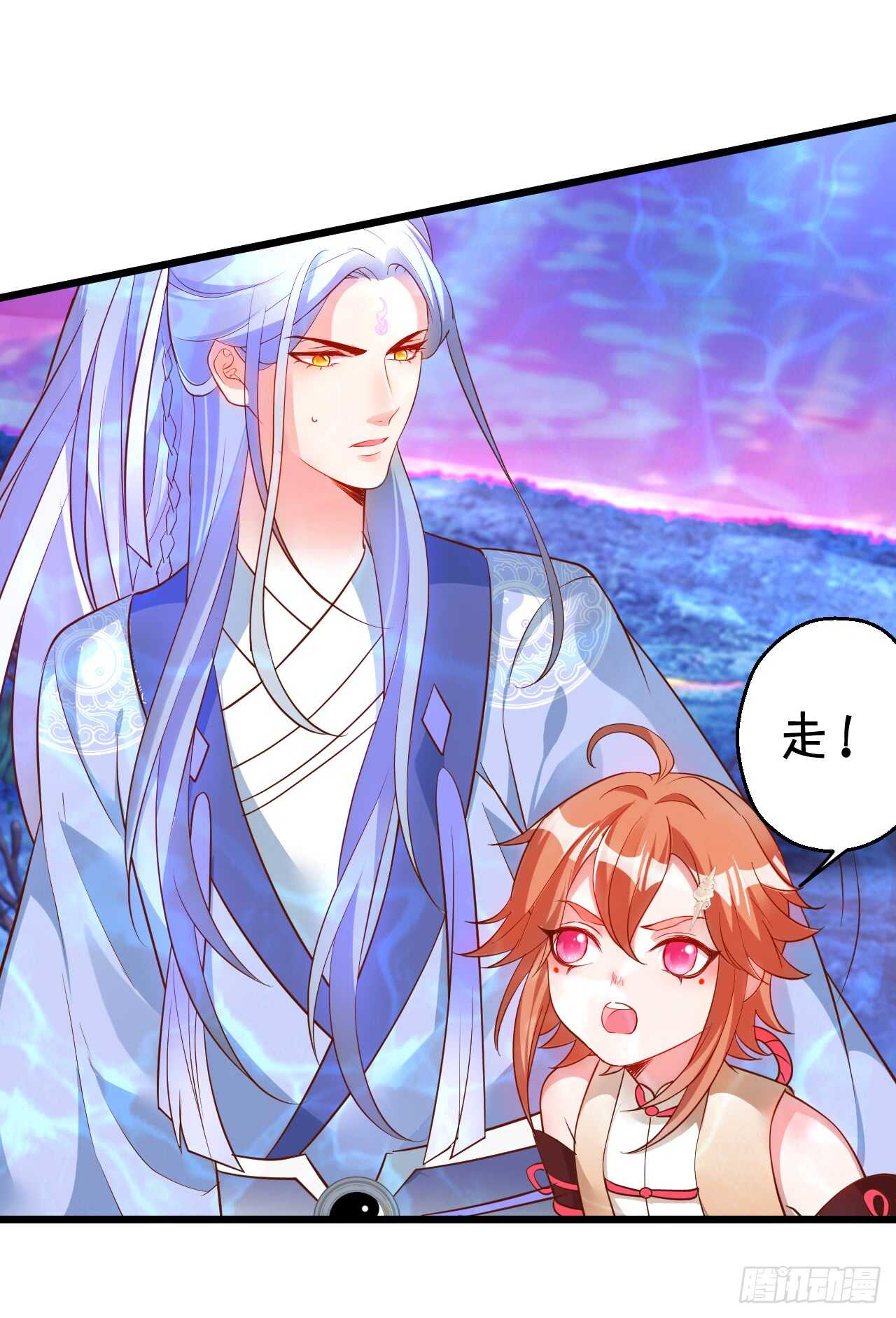 父亲大人我会回来的！(1/2)-第62话