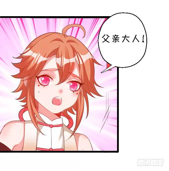 父亲大人我会回来的！(1/2)-第62话