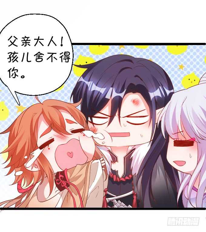 父亲大人我会回来的！(1/2)-第62话