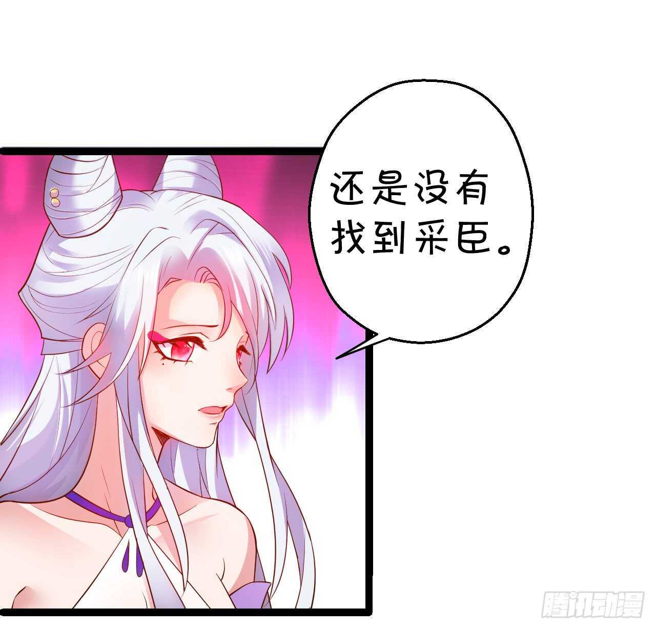 父亲大人我会回来的！(1/2)-第62话