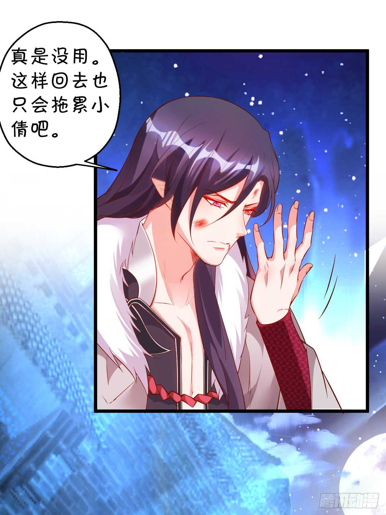 史上第一悲催男主！(1/2)-第64话