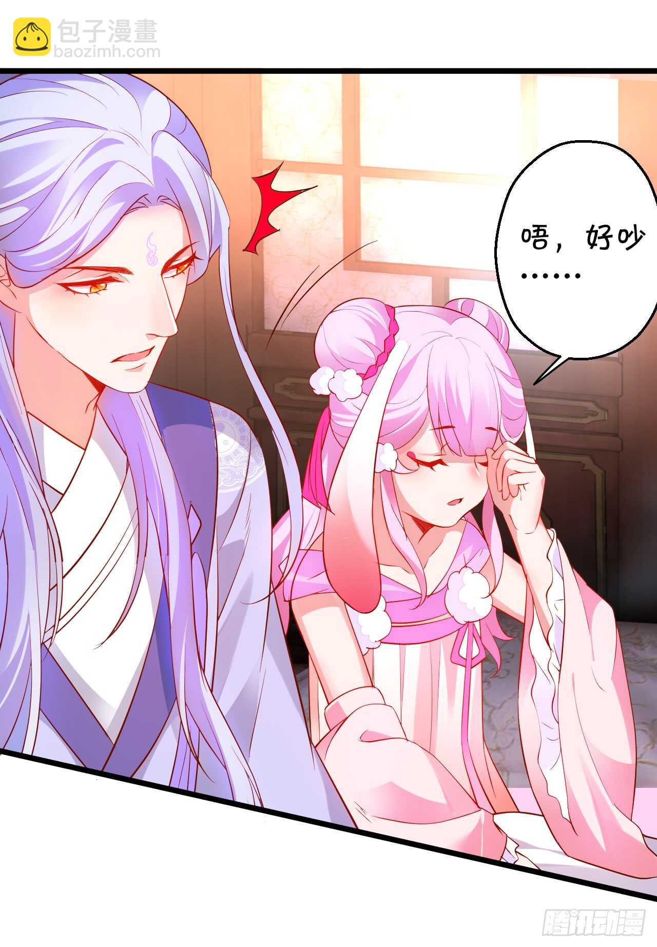 史上第一悲催男主！(1/2)-第64话